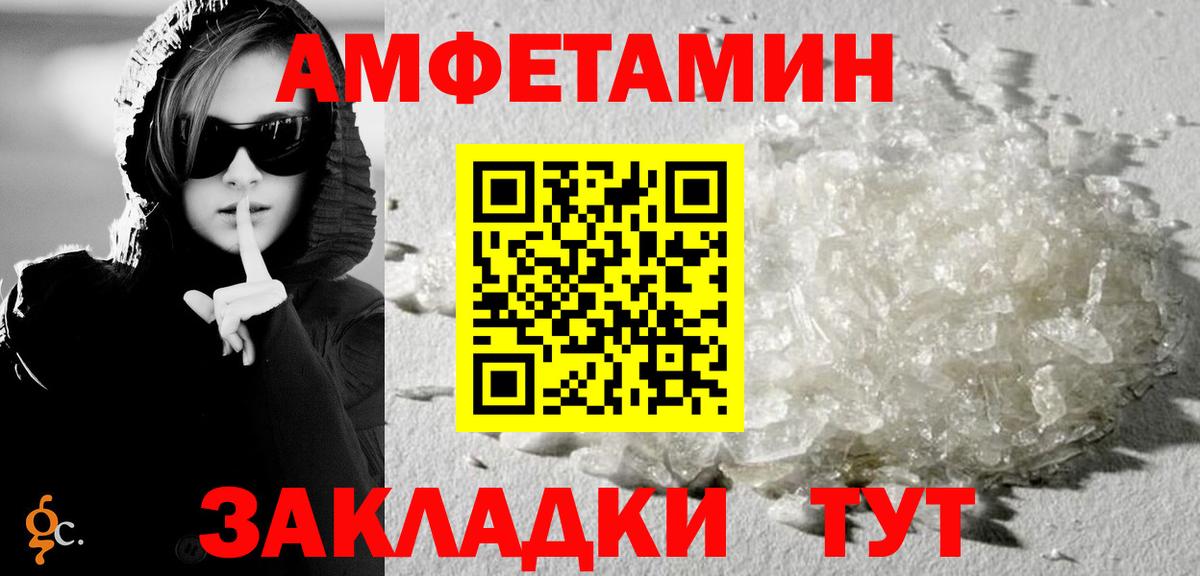 Amphetamine  Amphetamine  blacksprut ссылка  Амфетамин 98%  Вход с VPN  Севастополь 