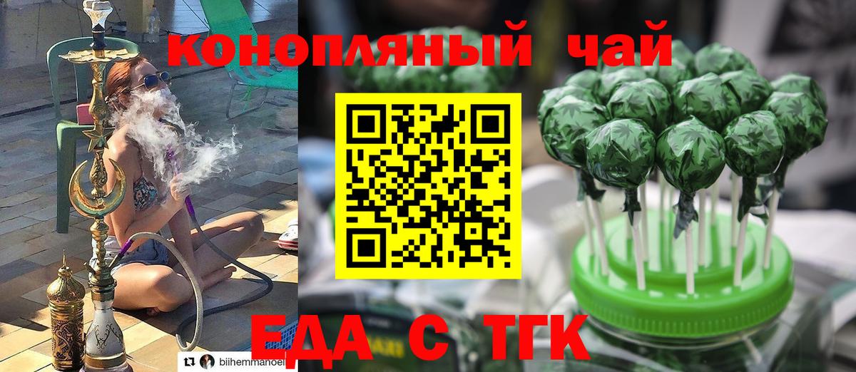 Canna-Cookies марихуана Севастополь