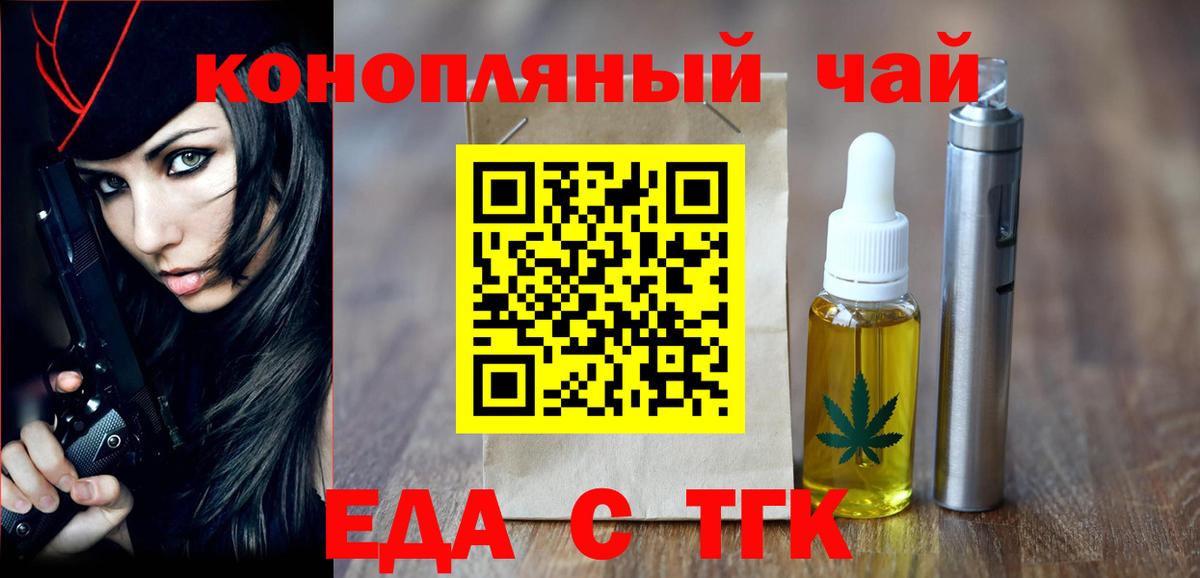 Cannafood конопля  Вход с VPN  Севастополь 