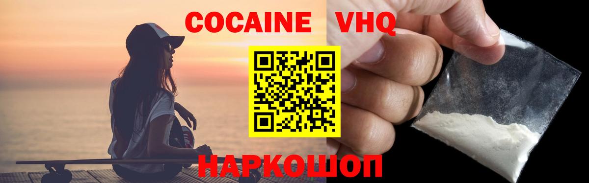 COCAIN FishScale Севастополь