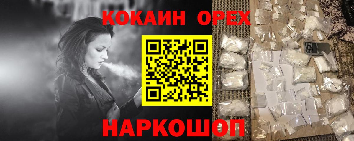 Кокаин Перу  COCAIN 98%  Кокаин  Вход с VPN  Севастополь 
