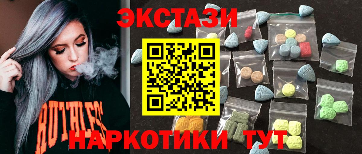 ЭКСТАЗИ 300 mg Севастополь