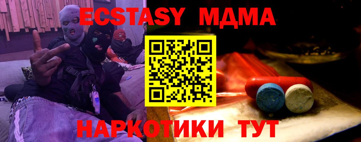 Ecstasy круглые  Вход с VPN  ЭКСТАЗИ 250 мг  Севастополь 
