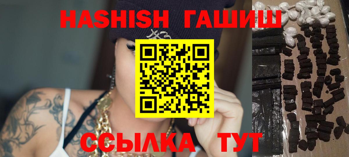 ГАШ  Вход с VPN  Севастополь  Гашиш 40% ТГК  ГАШИШ VHQ 