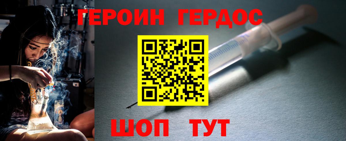 Севастополь  Героин хмурый  Героин  Вход с VPN 