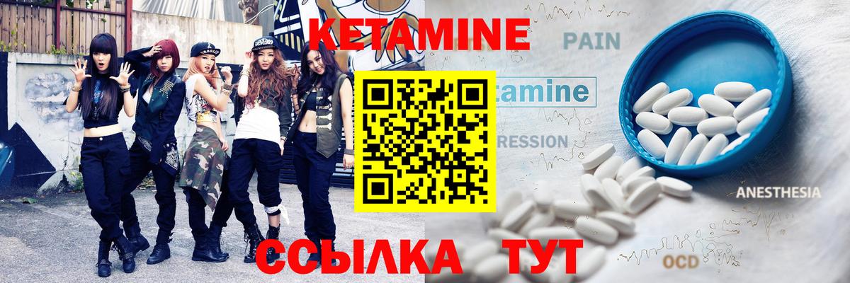 Кетамин VHQ  Вход с VPN  Севастополь 