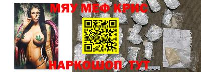 меф VHQ Будённовск