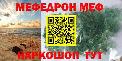 меф VHQ Будённовск