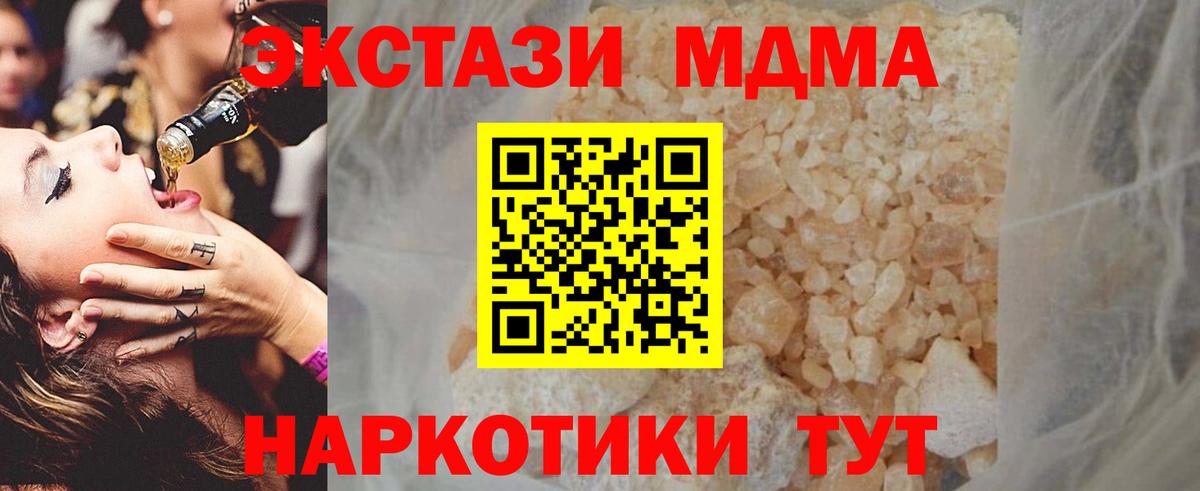 MDMA  МДМА Molly  Вход с VPN  Севастополь 