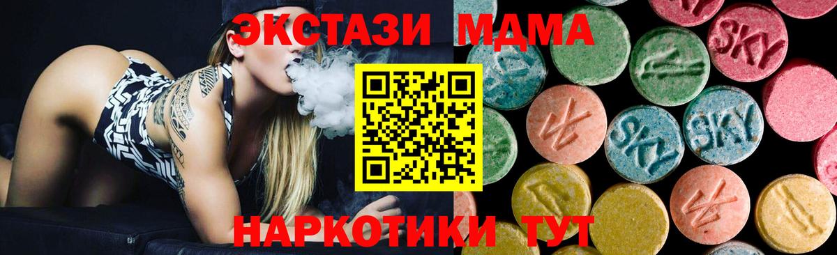 MDMA crystal Севастополь