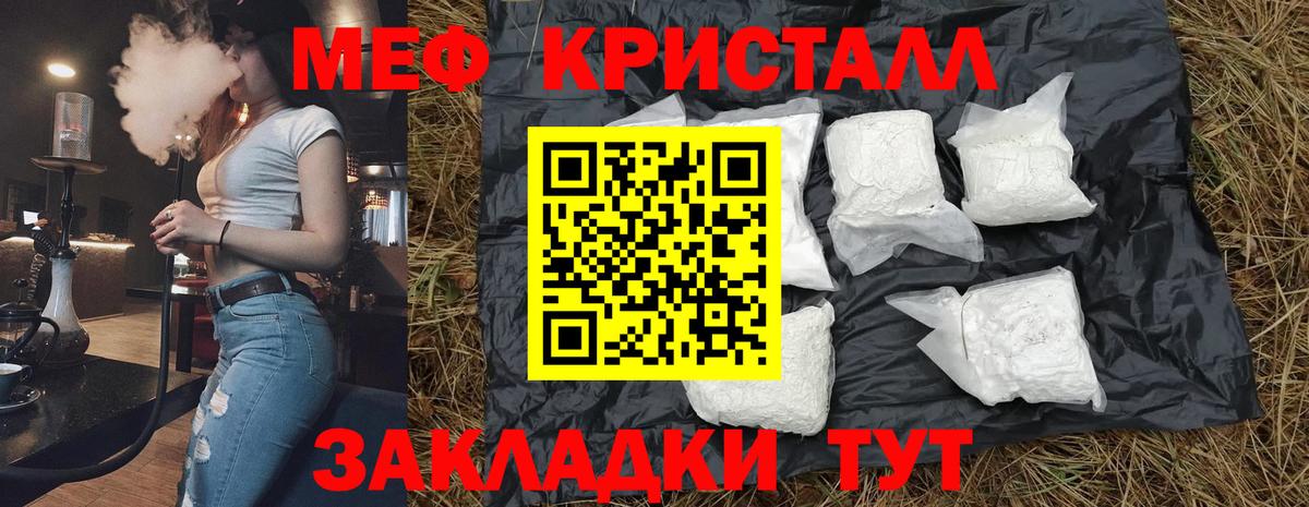 МЯУ-МЯУ мука  МЯУ-МЯУ  Севастополь  Мефедрон 4 MMC  Вход с VPN 