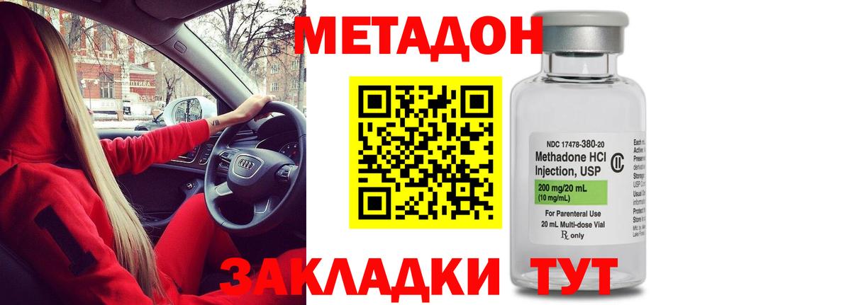МЕТАДОН мёд  Вход с VPN  Севастополь 