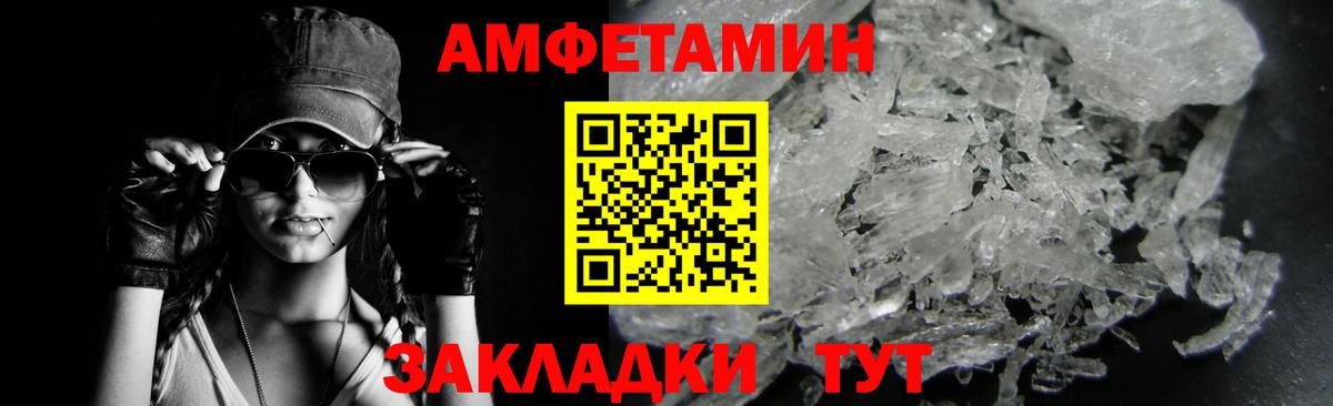 Севастополь  МЕТАМФЕТАМИН  Вход с VPN  Первитин витя 