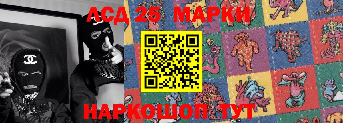 Севастополь  даркнет сайт  Вход с VPN  Марки 25I-NBOMe 1,8мг 