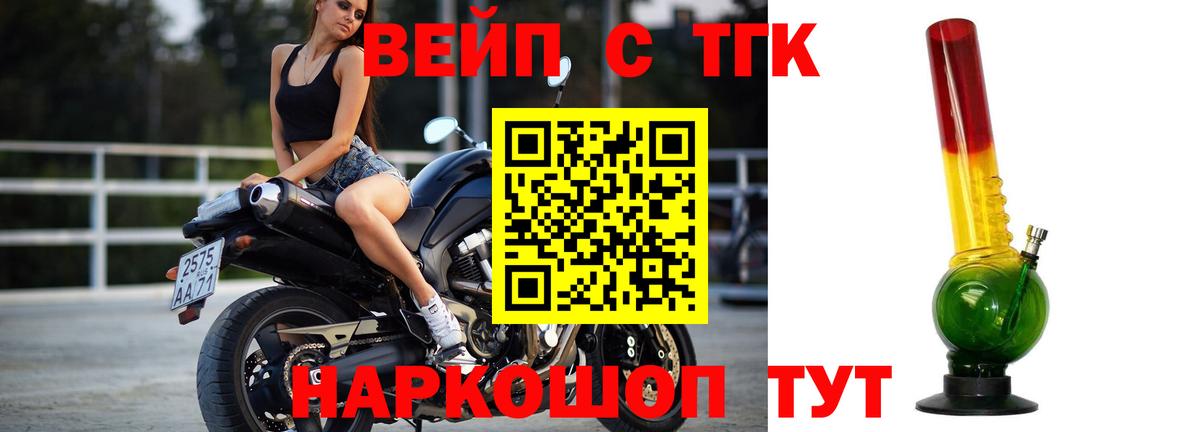 купить наркотик  Вход с VPN  hydra онион  Дистиллят ТГК вейп с тгк  Севастополь 