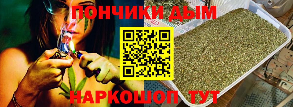 Канабис сатива  Бошки марихуана Bruce Banner  Канабис марихуана  Севастополь  Вход с VPN 
